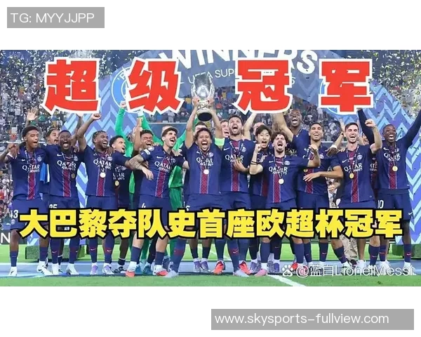 友谊赛巴黎圣日耳曼与热刺战成平局绝杀瞬间引发转会热议