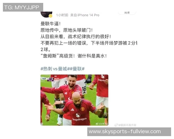 意甲惊现冷门曼联逆转热刺引发全场狂欢分析