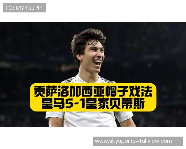 英超精彩对决皇马大胜AC米兰帽子戏法点燃全场激情