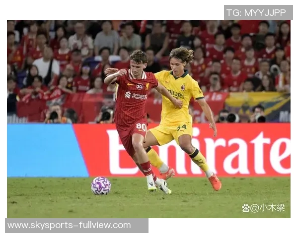 中超精彩对决利物浦轻取AC米兰3比0全场沸腾